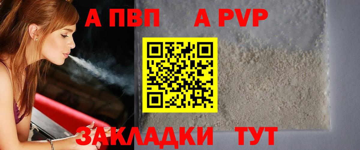 Alfa_PVP Соль  Вход с VPN  Баксан  Alpha PVP  A PVP Crystall  Альфа ПВП Crystall 