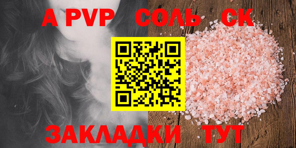 Alpha PVP VHQ  Alpha-PVP СК  Баксан  Alpha-PVP  A-PVP СК 