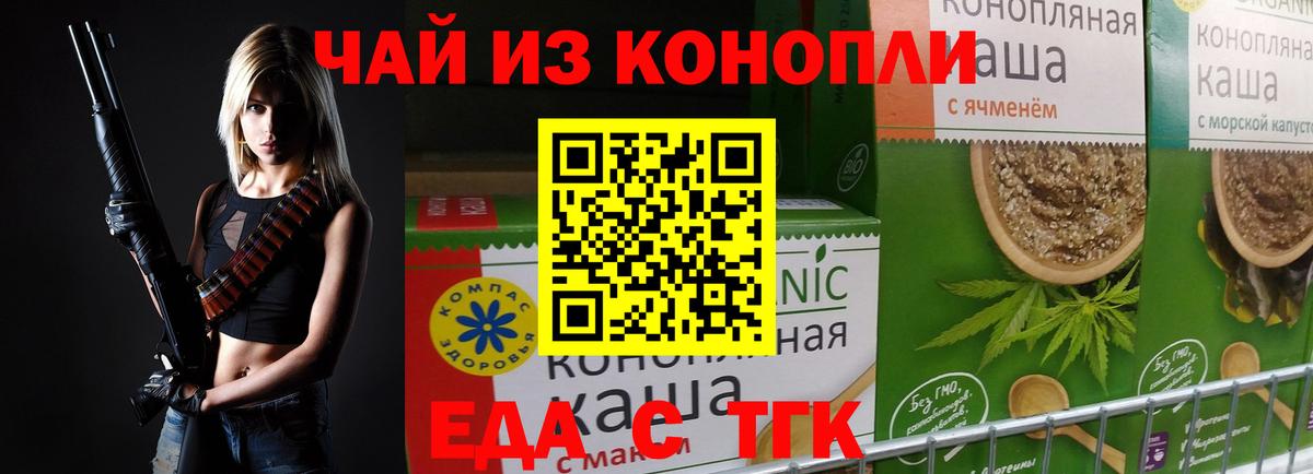 Печенье с ТГК марихуана  Вход с VPN  Баксан 
