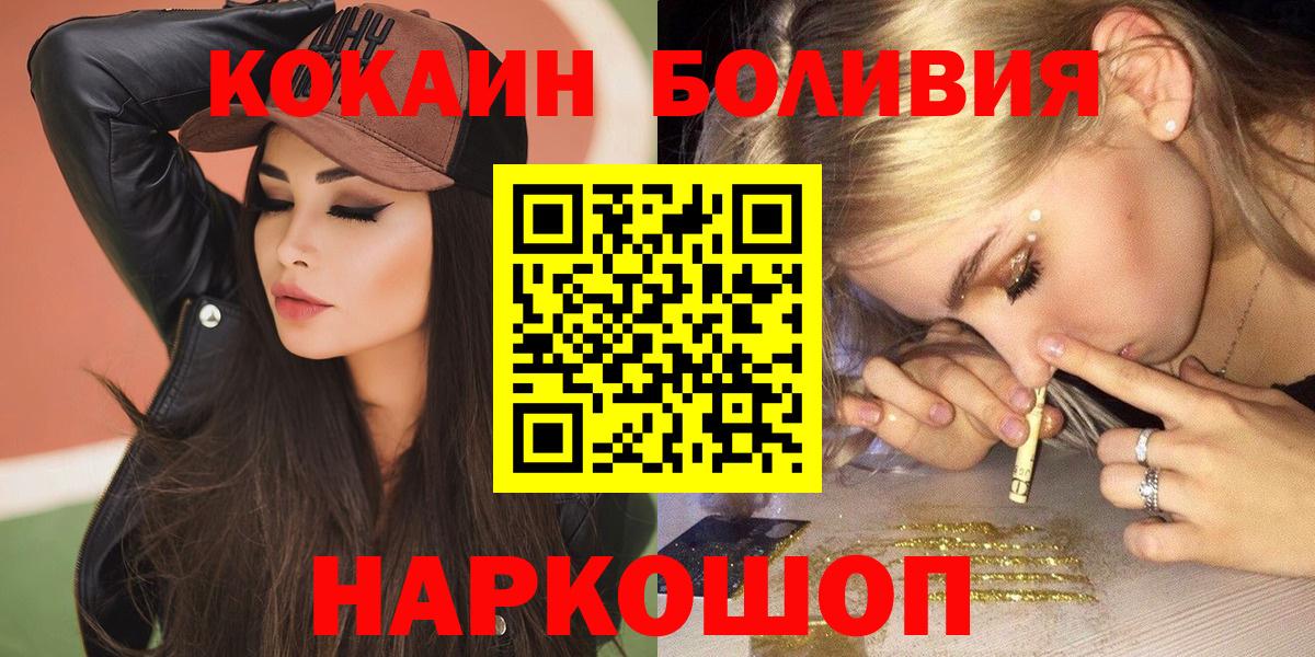 КОКАИН Боливия Баксан
