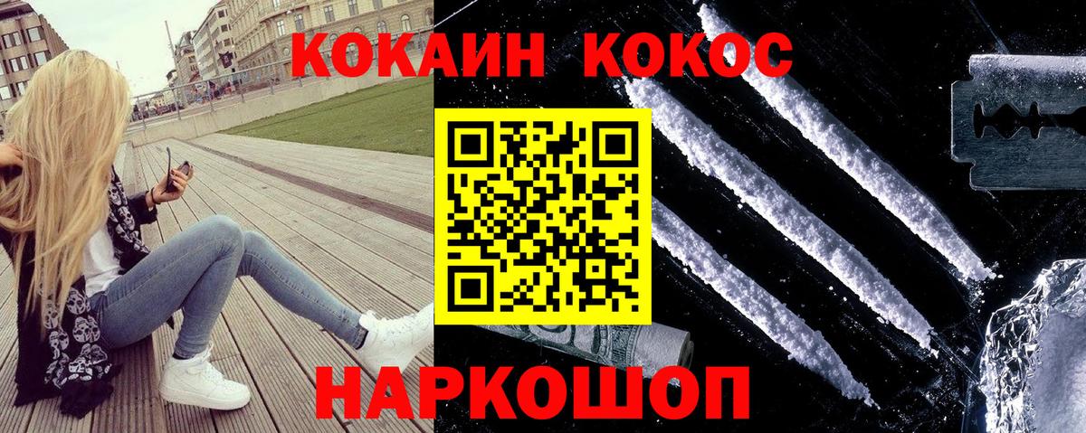 КОКАИН  Вход с VPN  Баксан  Кокаин Columbia  COCAIN Колумбийский 