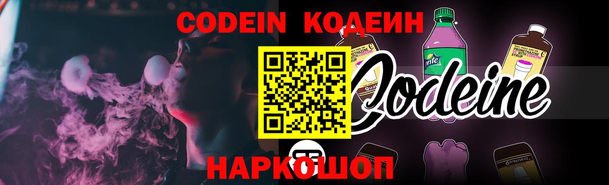 Кодеиновый сироп Lean напиток Lean (лин)  Кодеиновый сироп Lean напиток Lean (лин)  Баксан 