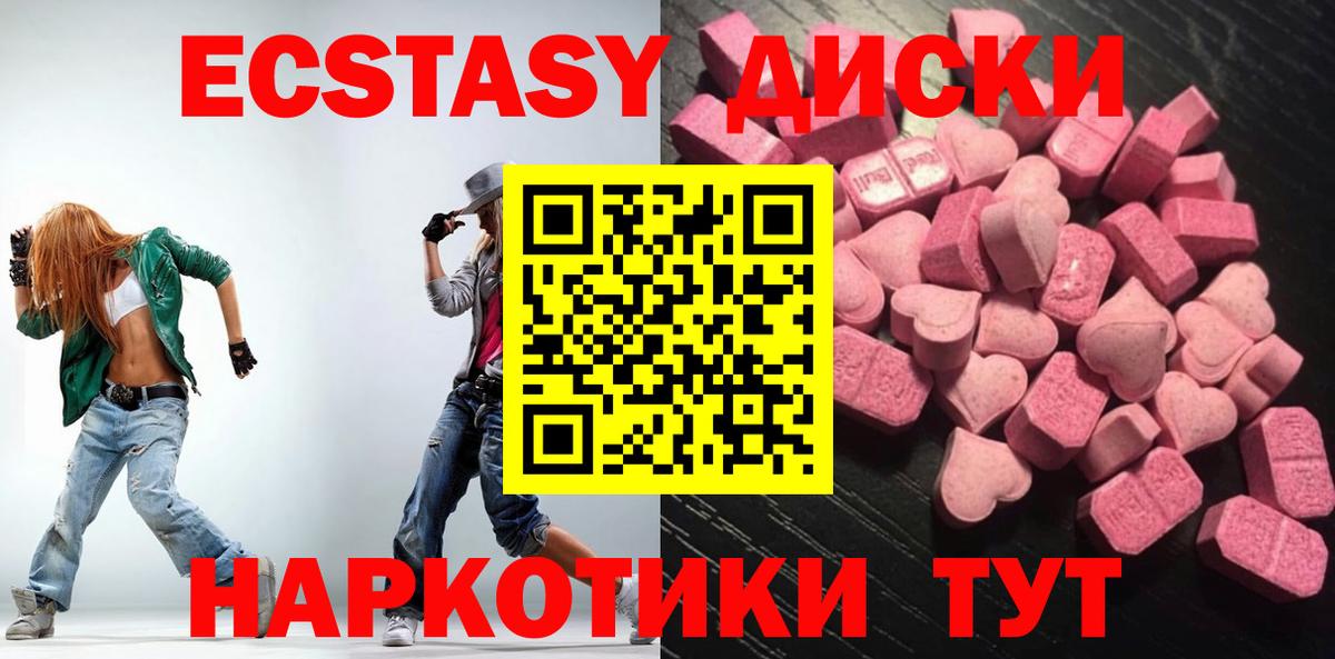 Ecstasy 280 MDMA  Экстази  закладка  Баксан  Экстази 300 mg 