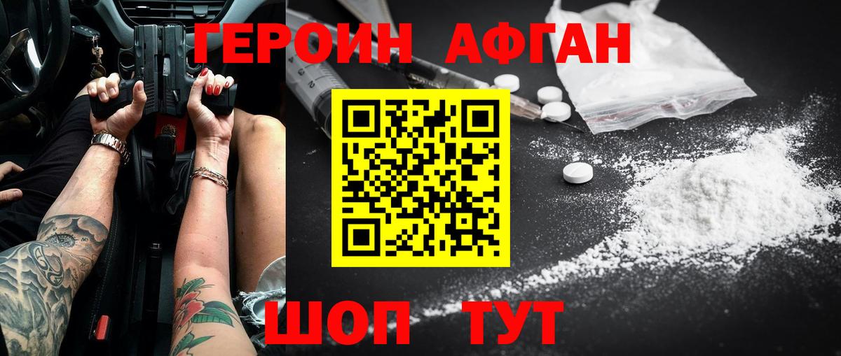 ГЕРОИН  Героин герыч  Вход с VPN  Баксан 
