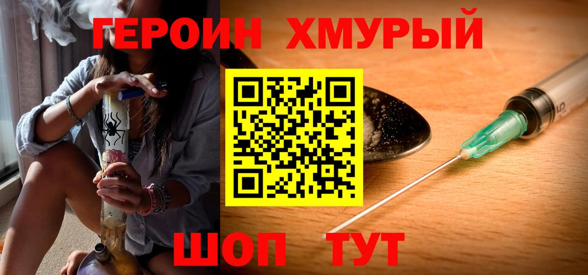 Героин гречка  Баксан 