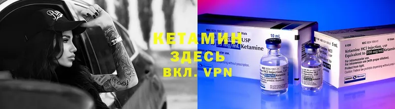 КЕТАМИН VHQ Баксан