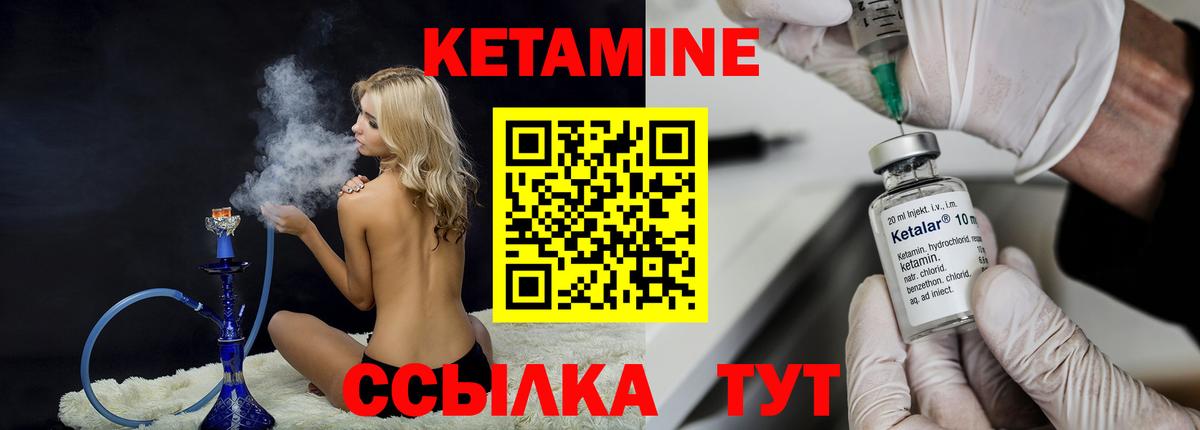 КЕТАМИН ketamine Баксан