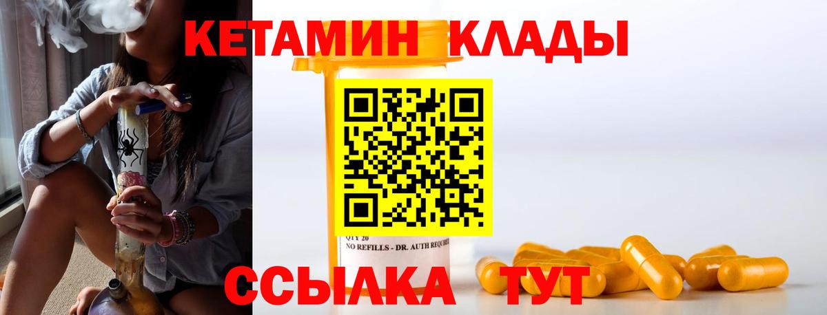 Баксан  КЕТАМИН ketamine  Вход с VPN 