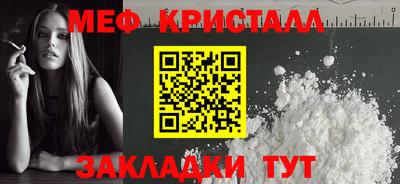 кристаллы Апшеронск