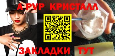 кристаллы Апшеронск