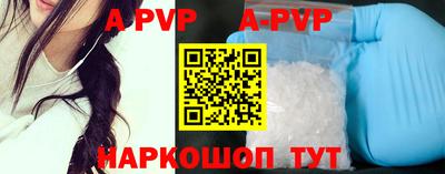 кристаллы Апшеронск