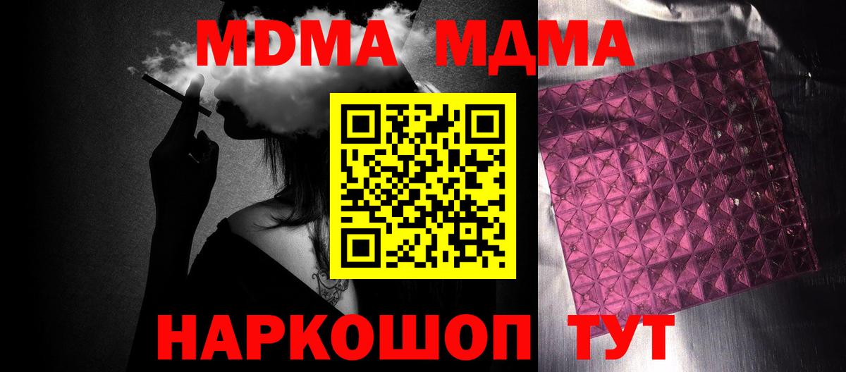 MDMA молли Баксан