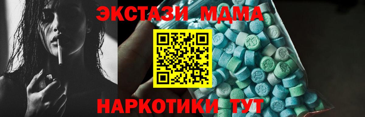 MDMA Molly  MDMA молли  Баксан 