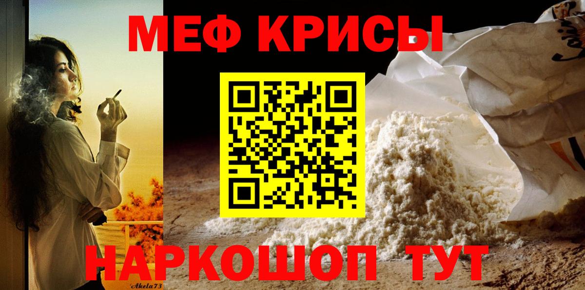 Баксан  МЕФ  Вход с VPN  МЕФ кристаллы  МЯУ-МЯУ  Меф 4 MMC 