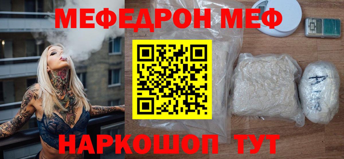 Меф мука Баксан
