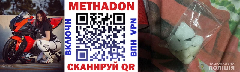 маркетплейс телеграм  Баксан  Метадон белоснежный 