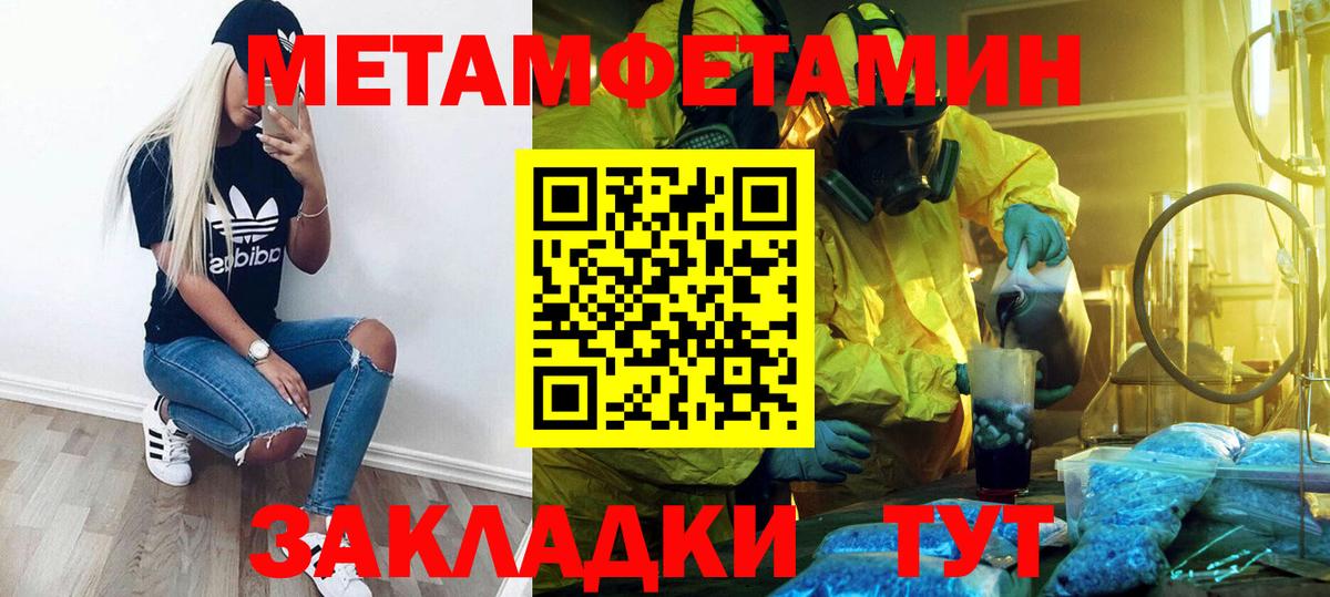 Баксан  Первитин мет  МЕТАМФЕТАМИН  Вход с VPN 