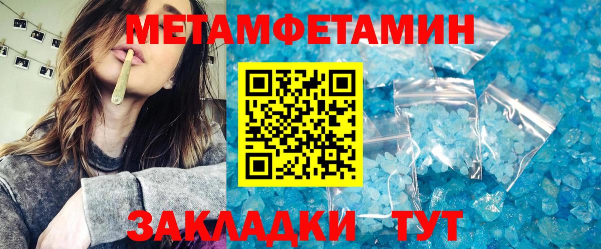 Метамфетамин Methamphetamine Баксан
