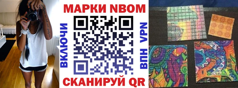 где купить наркоту  Баксан  Марки N-bome 1,5мг 