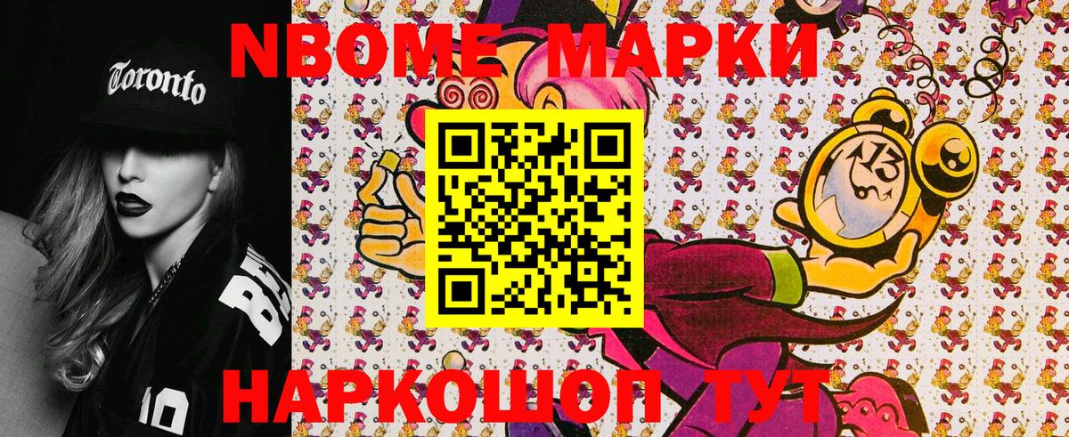 Наркотические марки 1,5мг  Марки N-bome  Баксан  Вход с VPN 