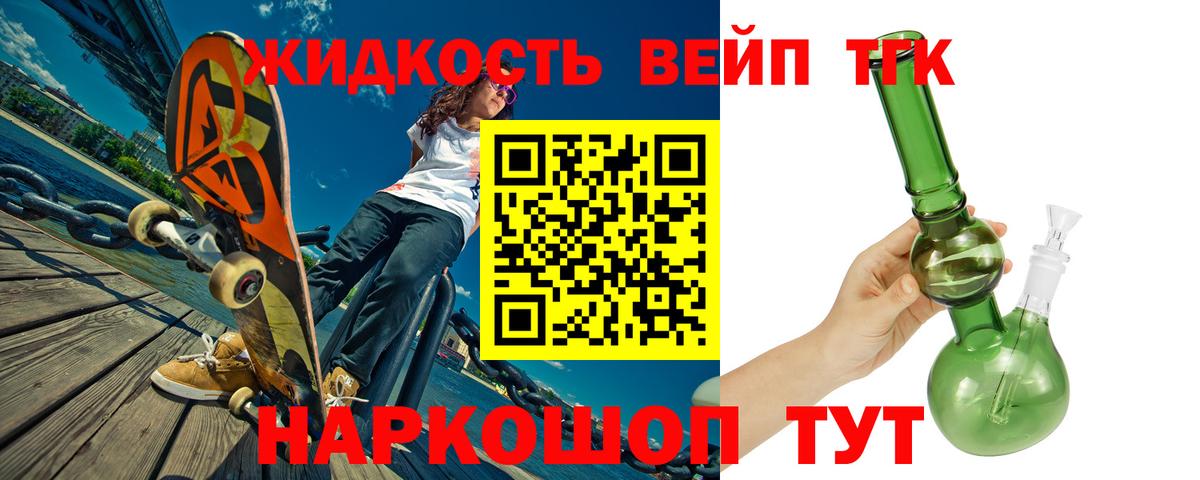 ТГК вейп с тгк  ТГК вейп  Баксан 