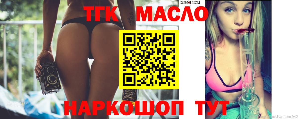 Дистиллят ТГК вейп с тгк Баксан